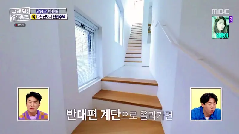 구해줘홈즈 홈캉스 남양주시 다산동 나인방캉스 하우스 인테리어 리모델링 집 파도파도 홈서핑 소개