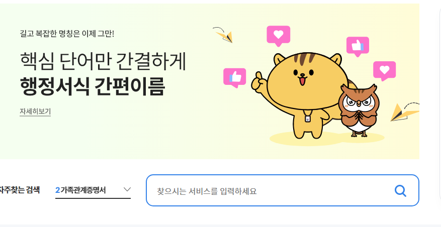 전입신고 인터넷 신청 신고기간 확정일자