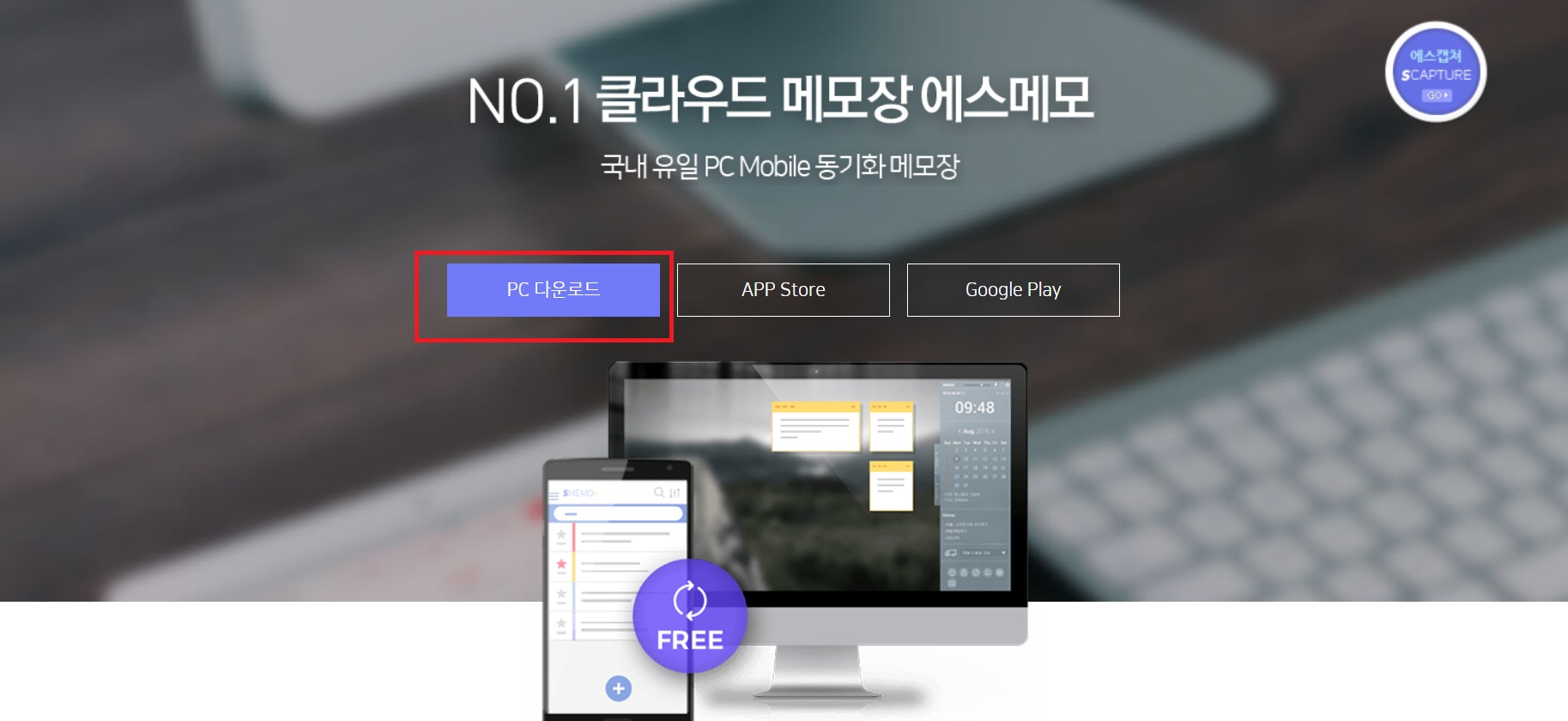 s 메모 간단한 다운로드