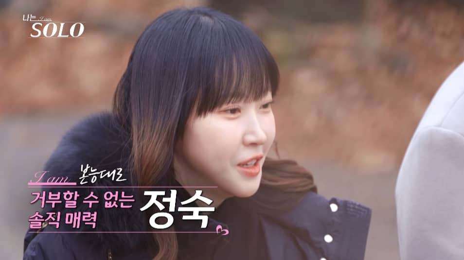 나는 솔로 20기 인스타