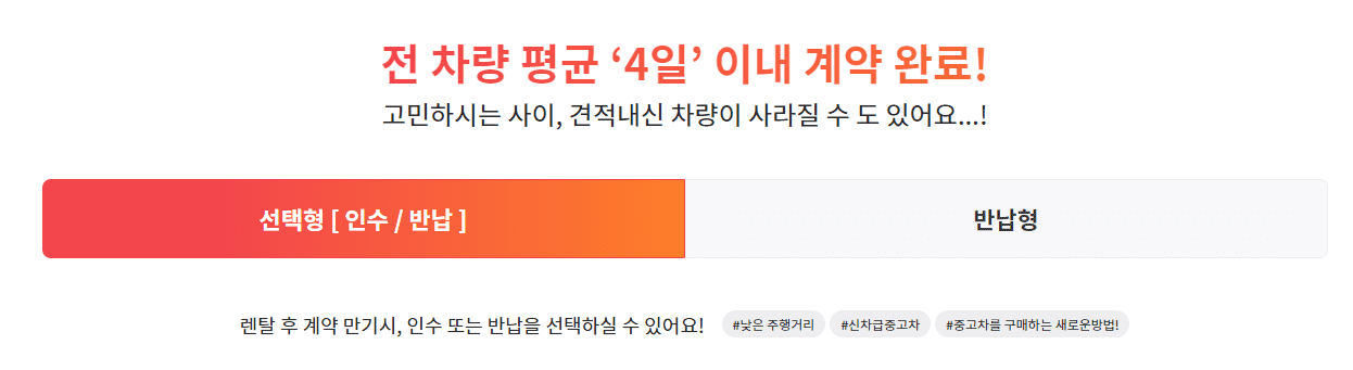 중고차 장기렌트 유의점, 대표모델 가격, 사이트 추천!