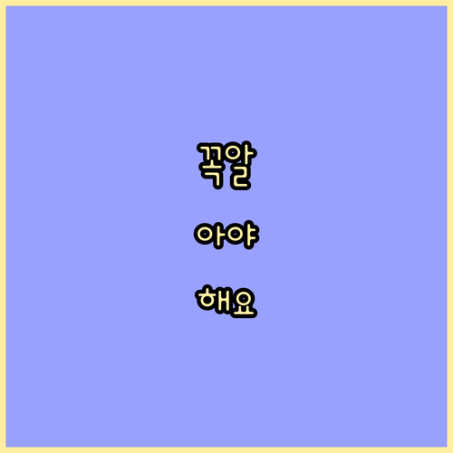 과천시 중앙동 쓰레기, 언제 어디에 ..