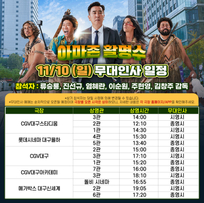 아마존 활명수 정보