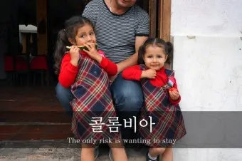 콜롬비아 여행_22