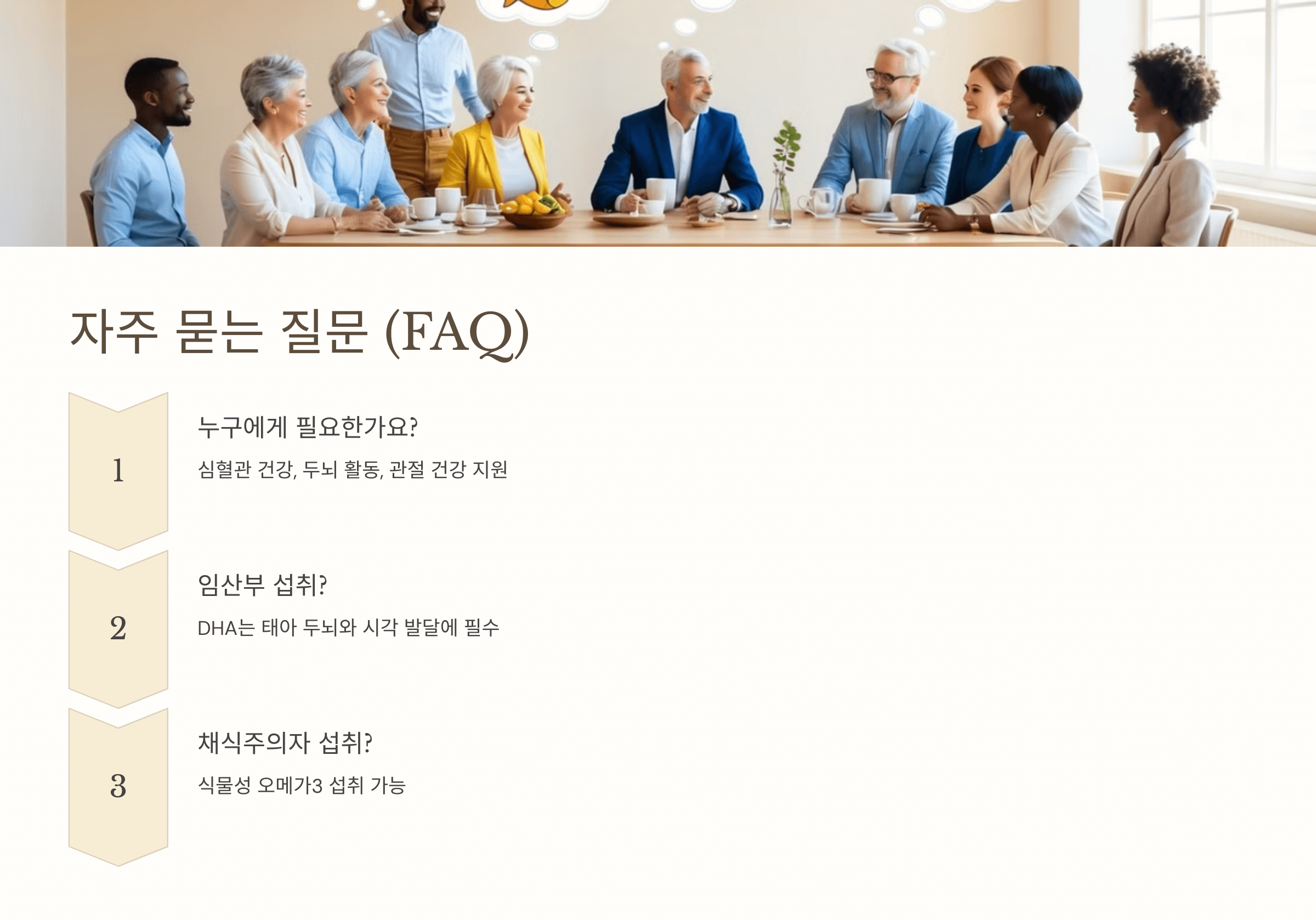 오메가3와 관련된 사진입니다.