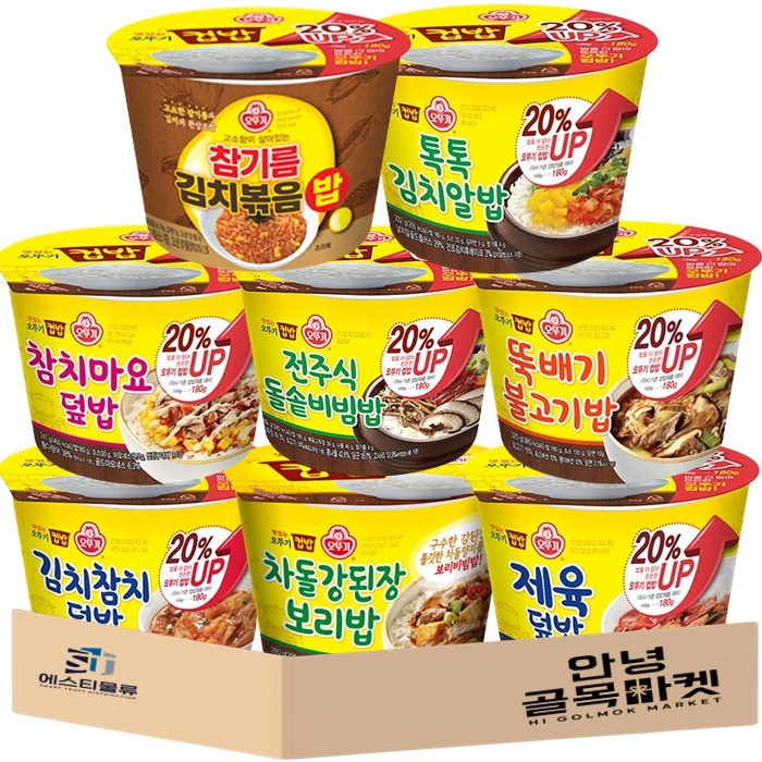 간편한 한끼 해결 컵밥 인기상품 추천