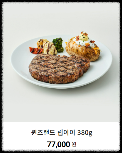 아웃백스테이크하우스 스페셜 스테이크와 백립 2 (출처: 아웃백스테이크하우스 홀피)