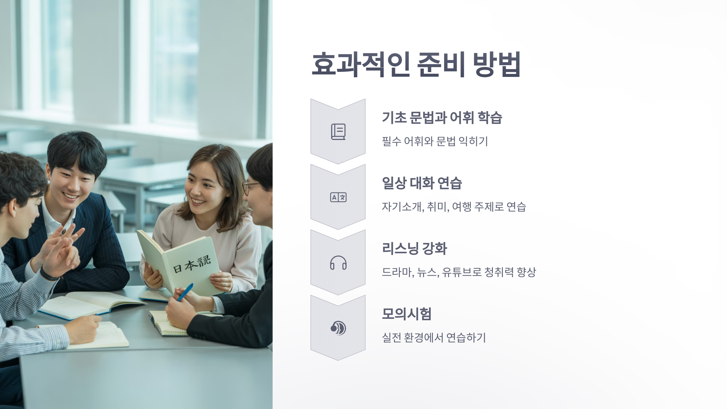 참조-일본어-오픽-4