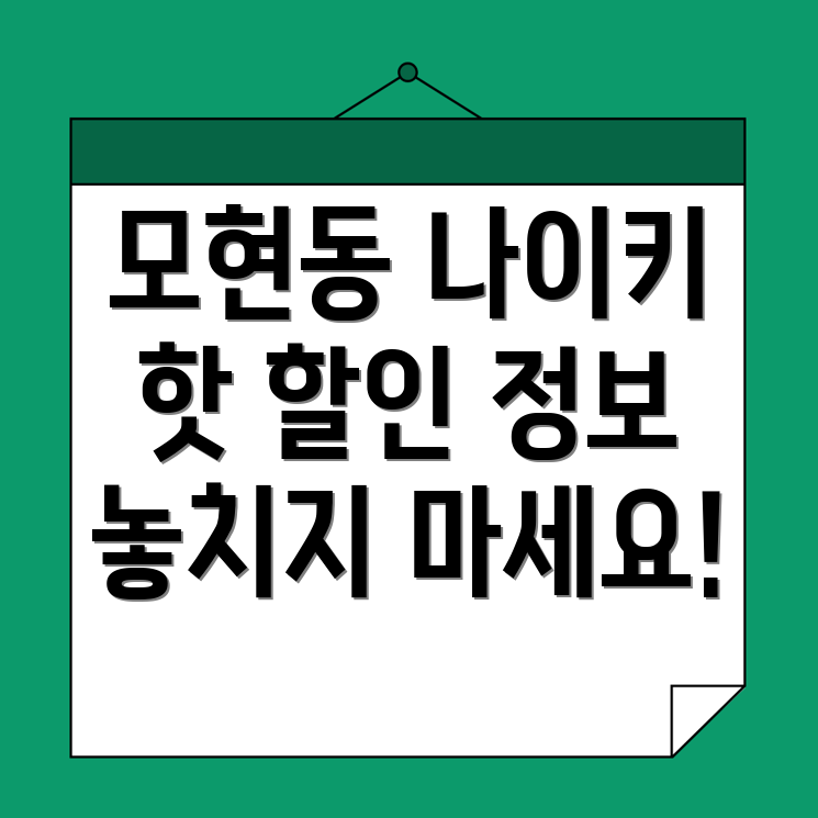 익산 나이키매장