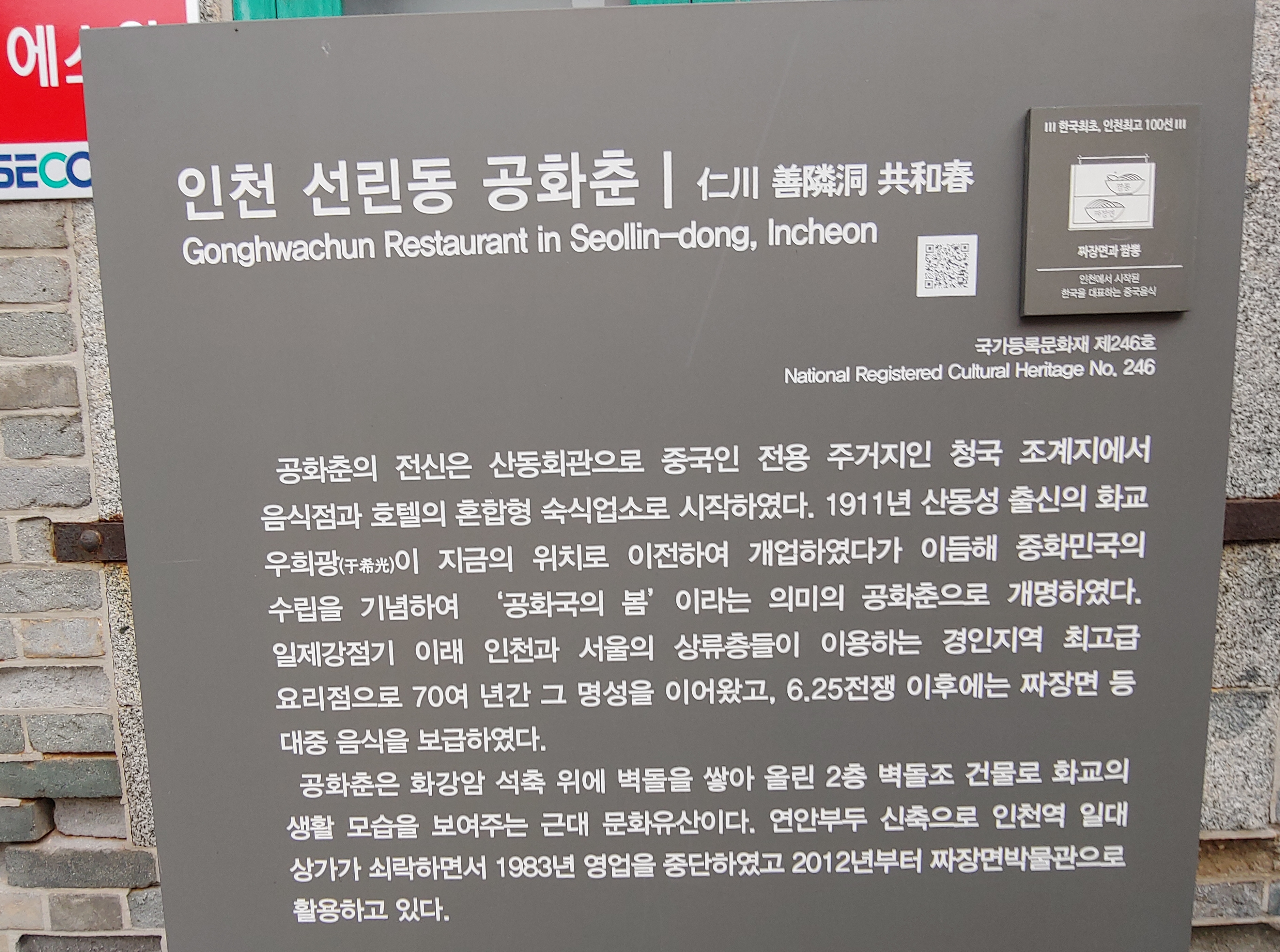 인천 차이나타운 가볼만 한 곳