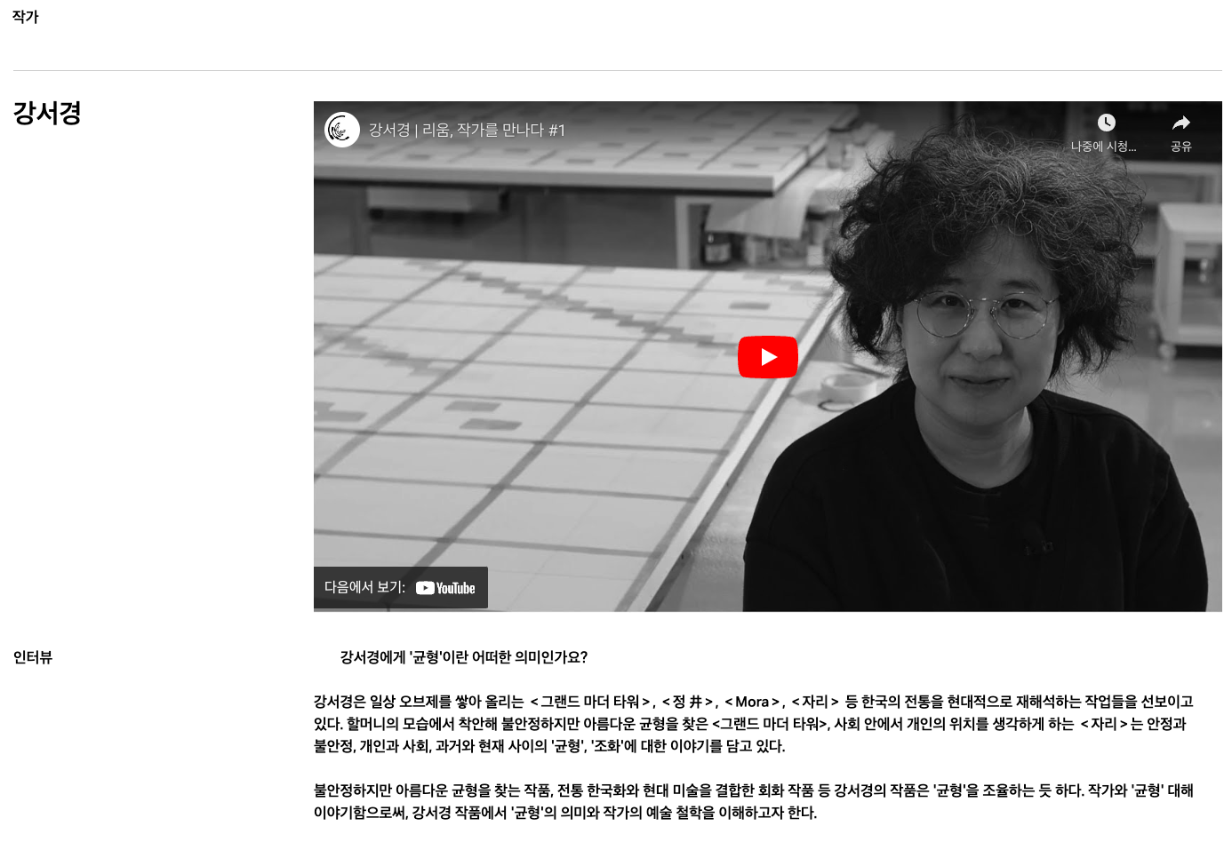 리움미술관