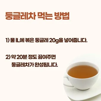 둥글레차 효과 건강에 좋은 차 효능 정리_14