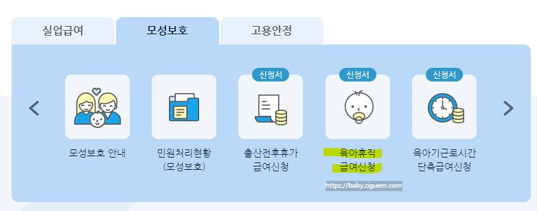 육아휴직 확인서