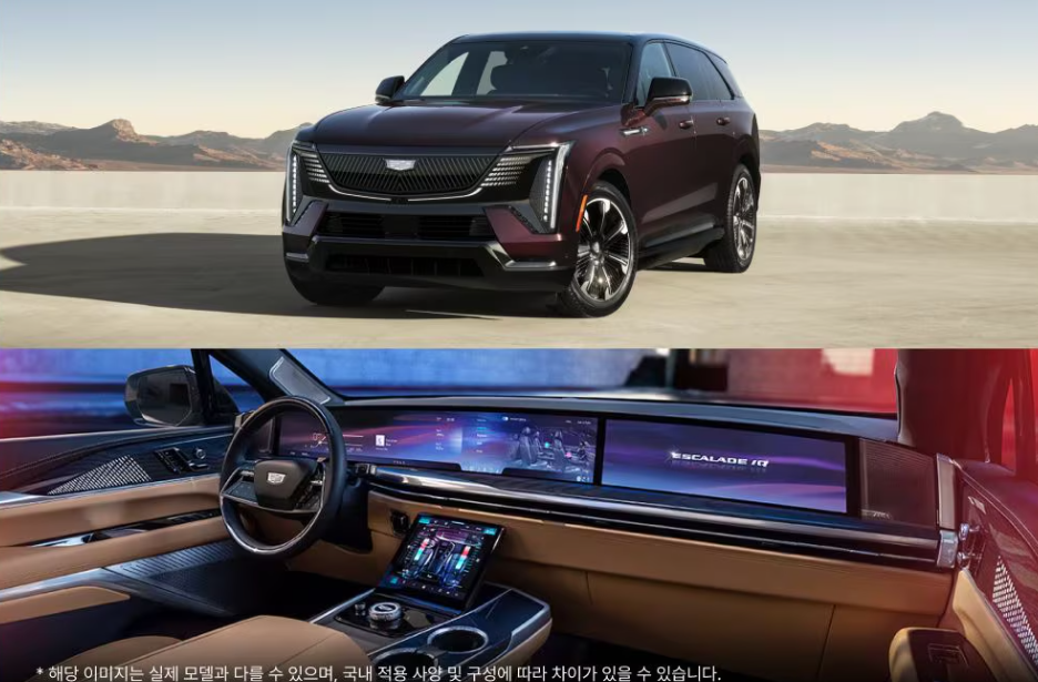 에스컬레이드 IQ