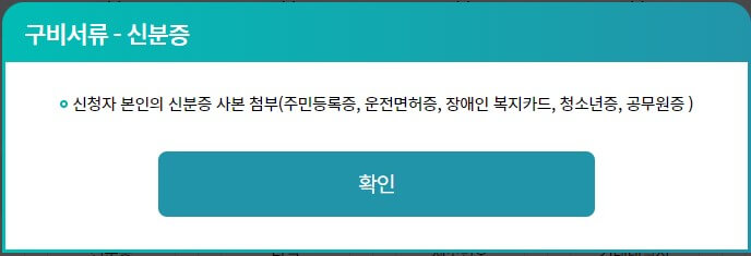 신분증 사본