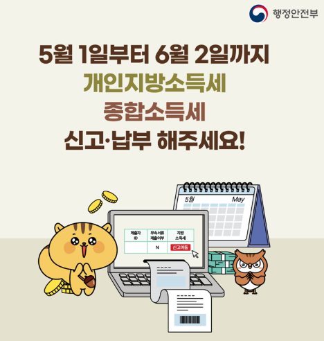 종소세 계산기 종합소득세 신고기간 환급 내는 기준 세율 구간 마이너스