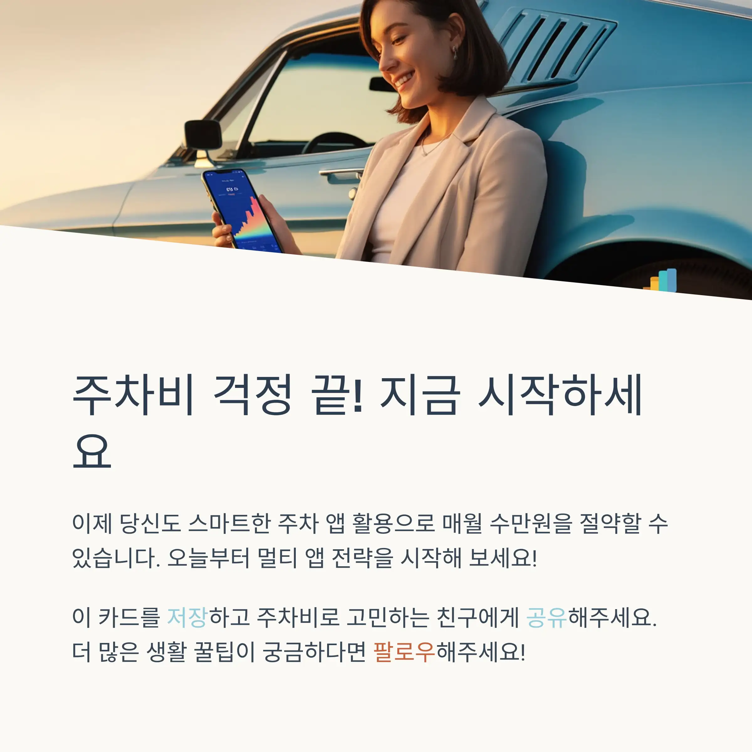 앱별 기능 및 할인율 비교