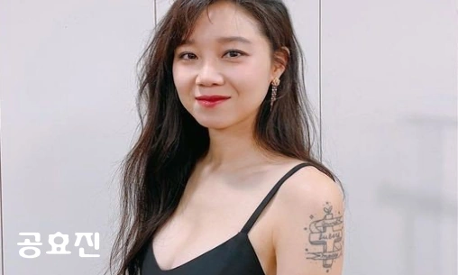 공효진 타투