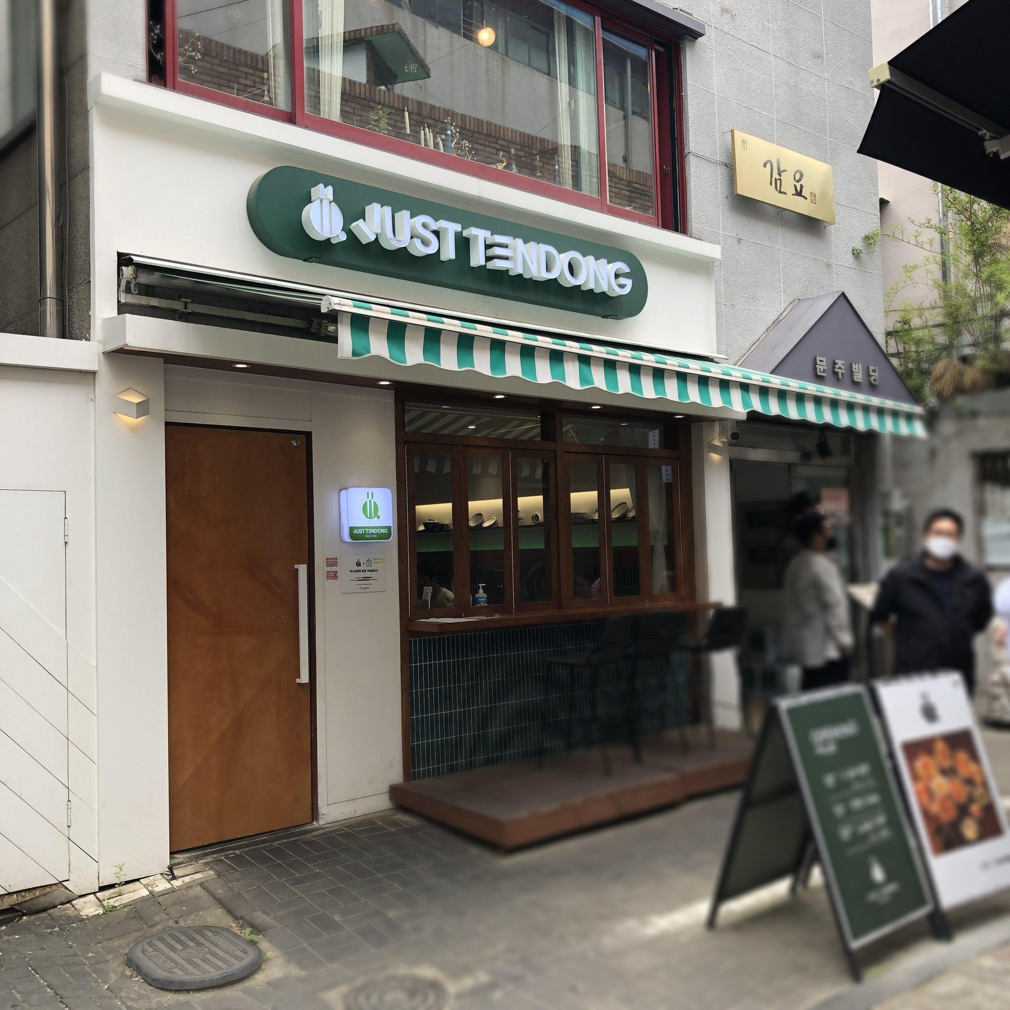 2호선 뚝섬역 7번 출구 골목 식당들