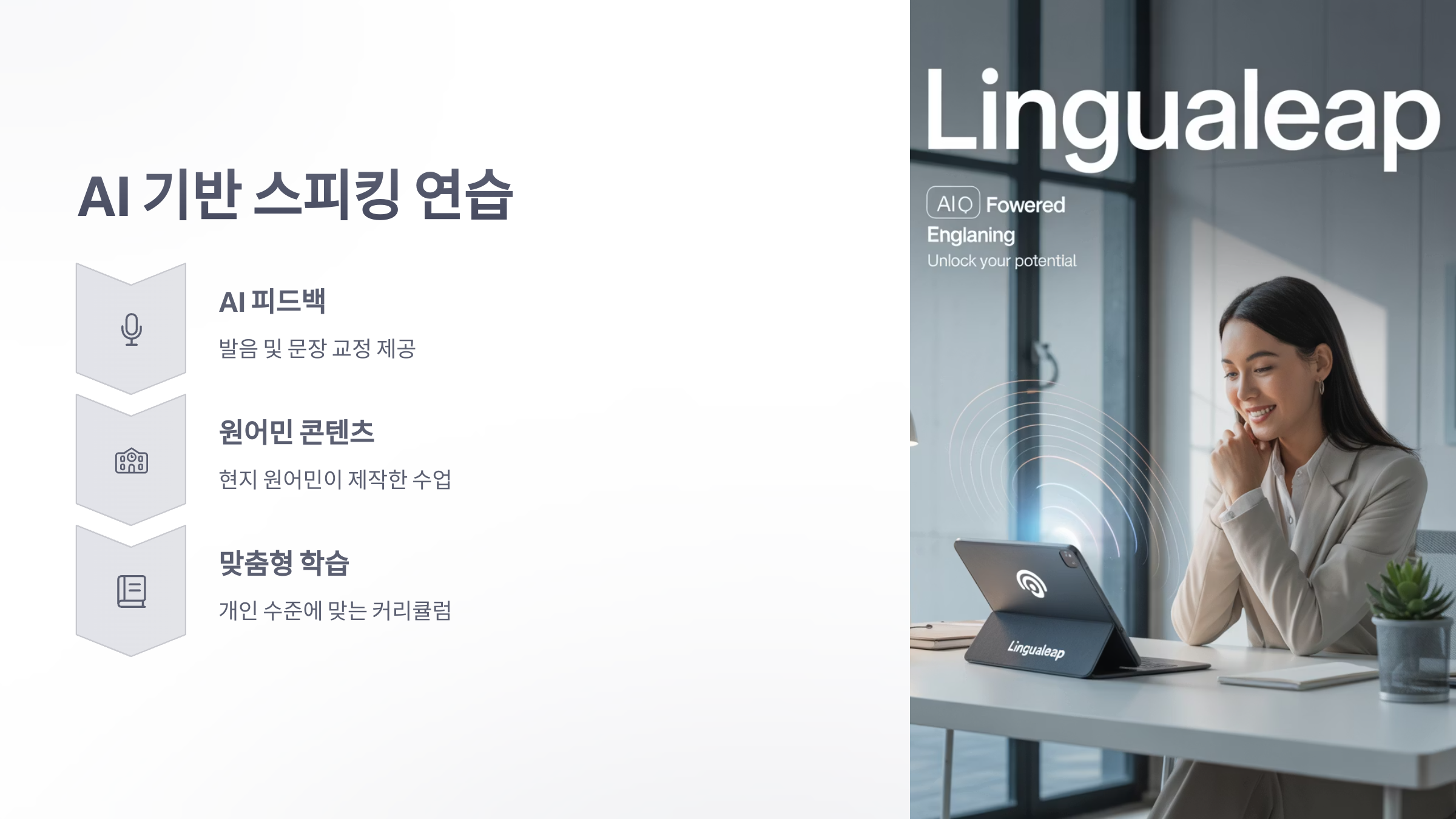 참조-영어-회화-어플-3