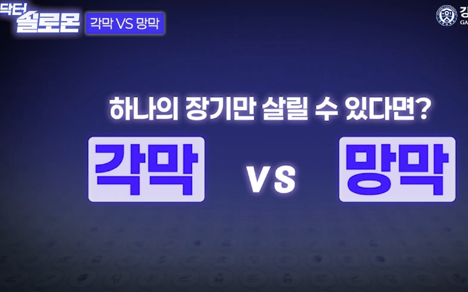 명의-김민-교수