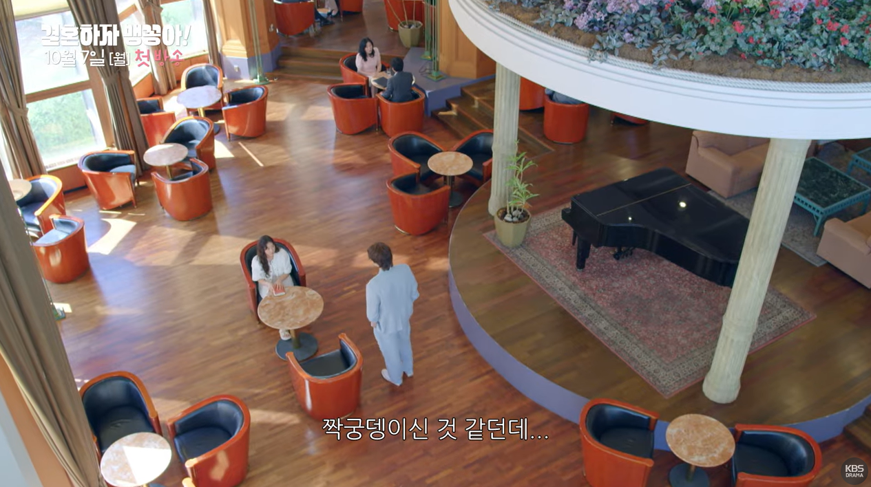 결혼하자 맹꽁아 드라마 재방송