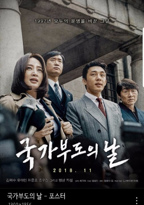 기자들 앞에 1명의 여성과 3명의 남성이 서있다.