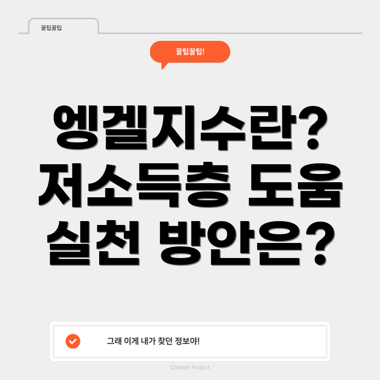 엥겔지수