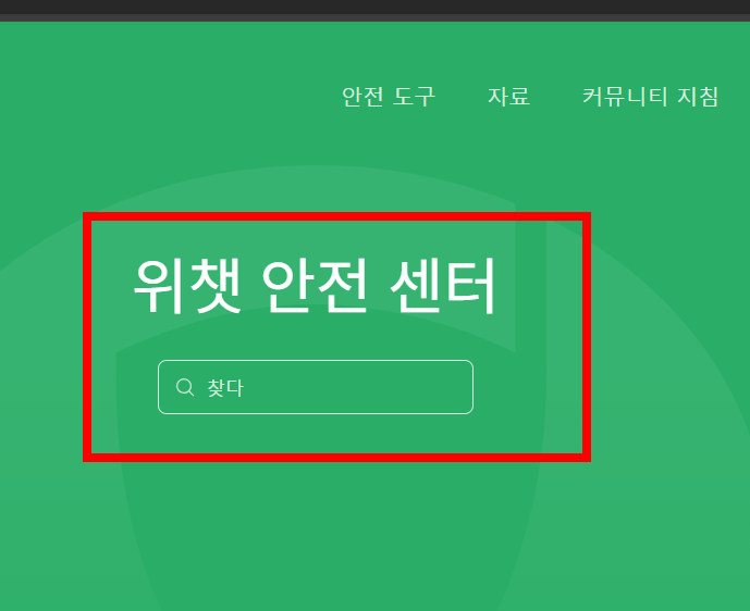 위챗 pc버전 다운로드 사이트 소개