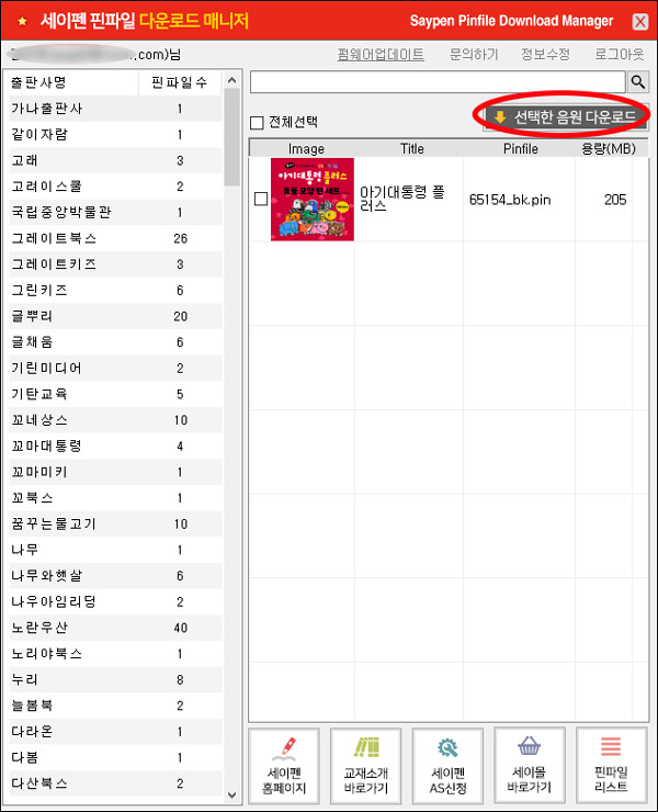 핀파일매니저 파일 검색