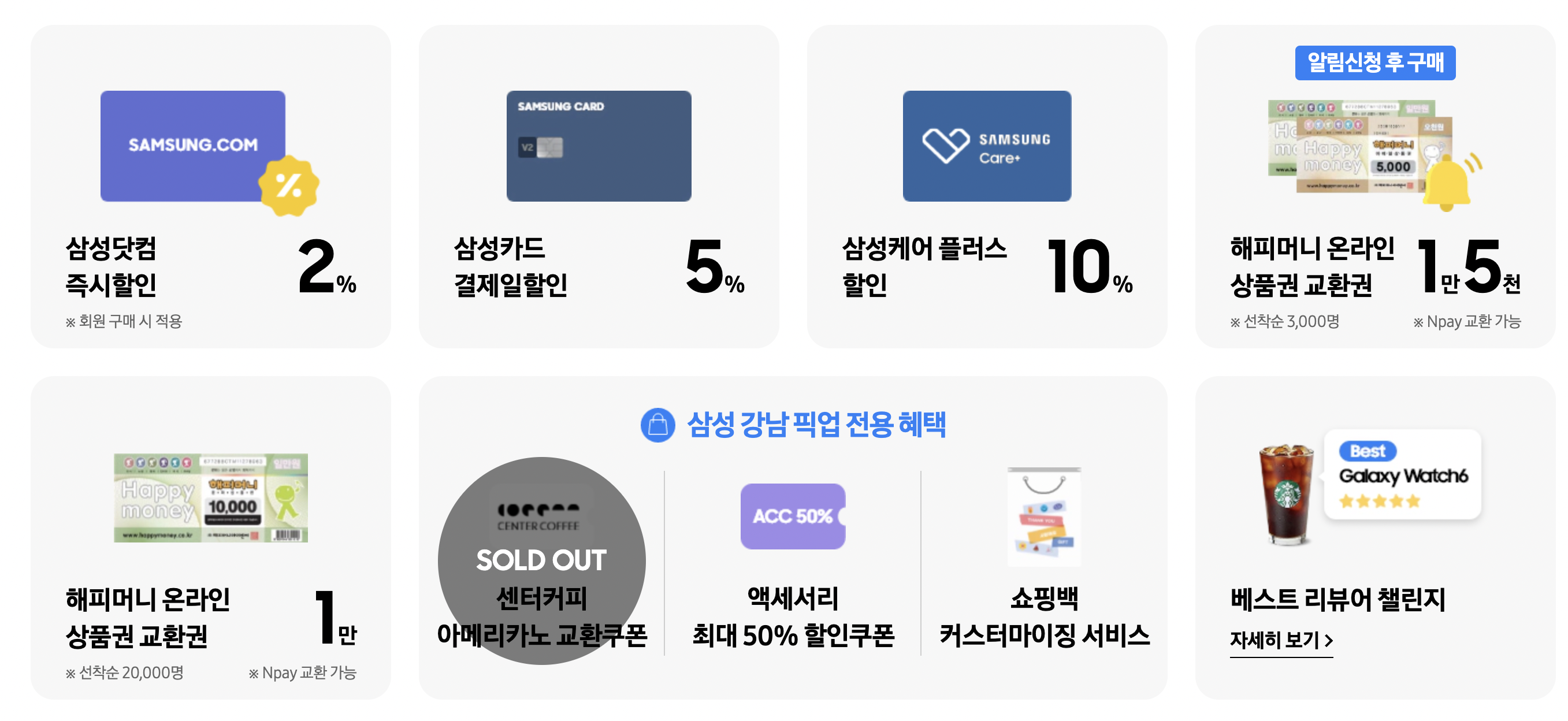갤럭시워치6 사전예약