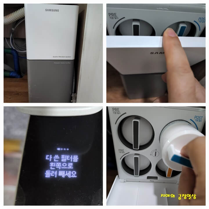 필터통과 다 쓴 필터통을 빼라고 글이 적힌 정수기