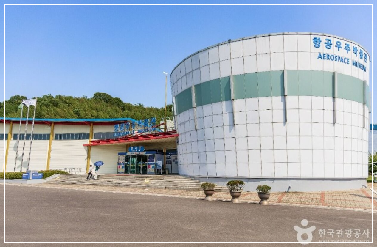 사천 가볼만한곳 베스트10 KAI 항공우주박물관·과학관