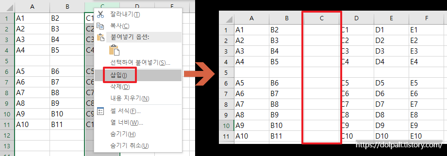 행 또는 열 1개 추가하기 - 열추가