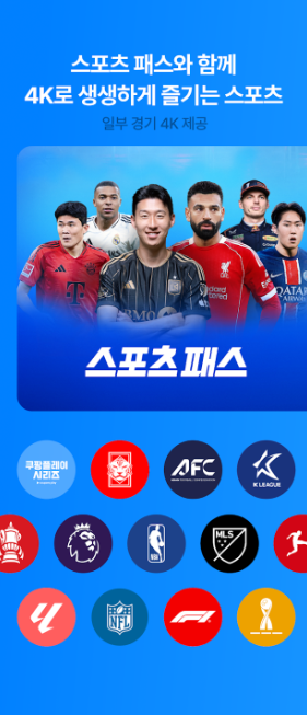 쿠팡플레이 앱