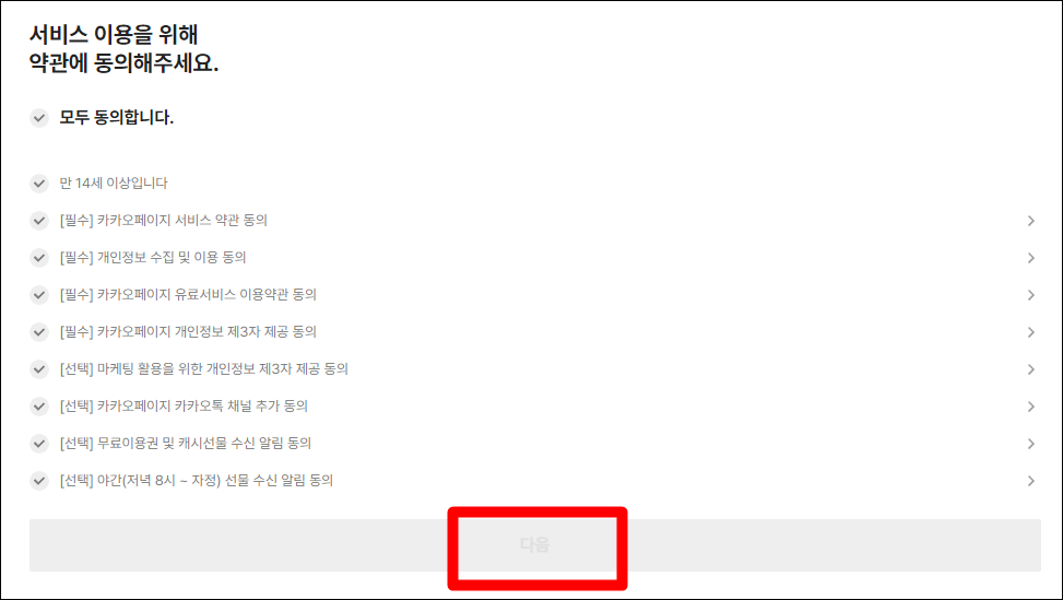 동의하기2