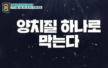 양치질하나로막는다