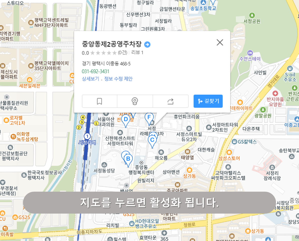 서정리역 주차장 - 중앙동 제2공영주차장