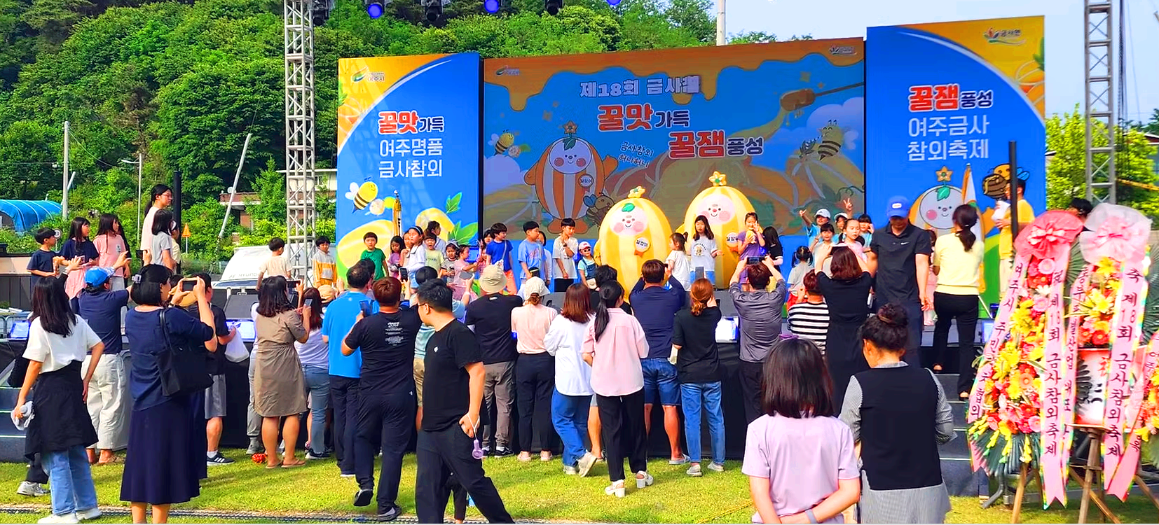 여주 금사참외축제