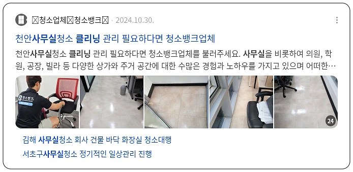 사무실 클리닝_3_subsection