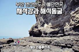 부안 물때표 시간표