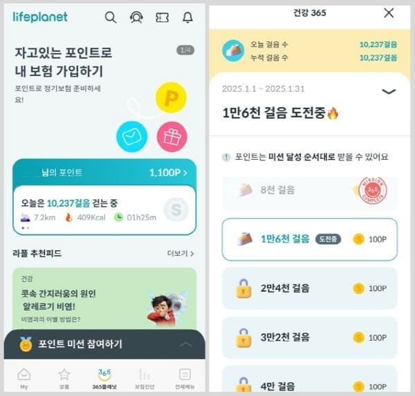 라이프플래닛도장찍기