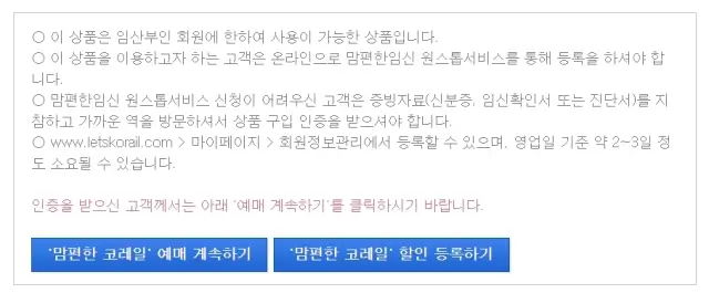 ktx할인-혜택-맘편한코레일-예매-이미지