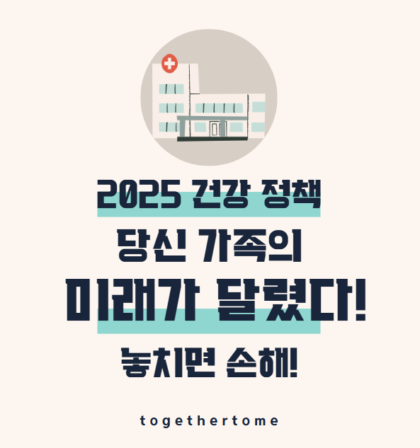 우리 가족 건강 지킴이 필수가이드