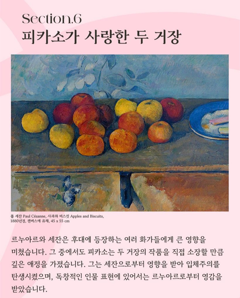 오랑주리-오르세미술관 특별전