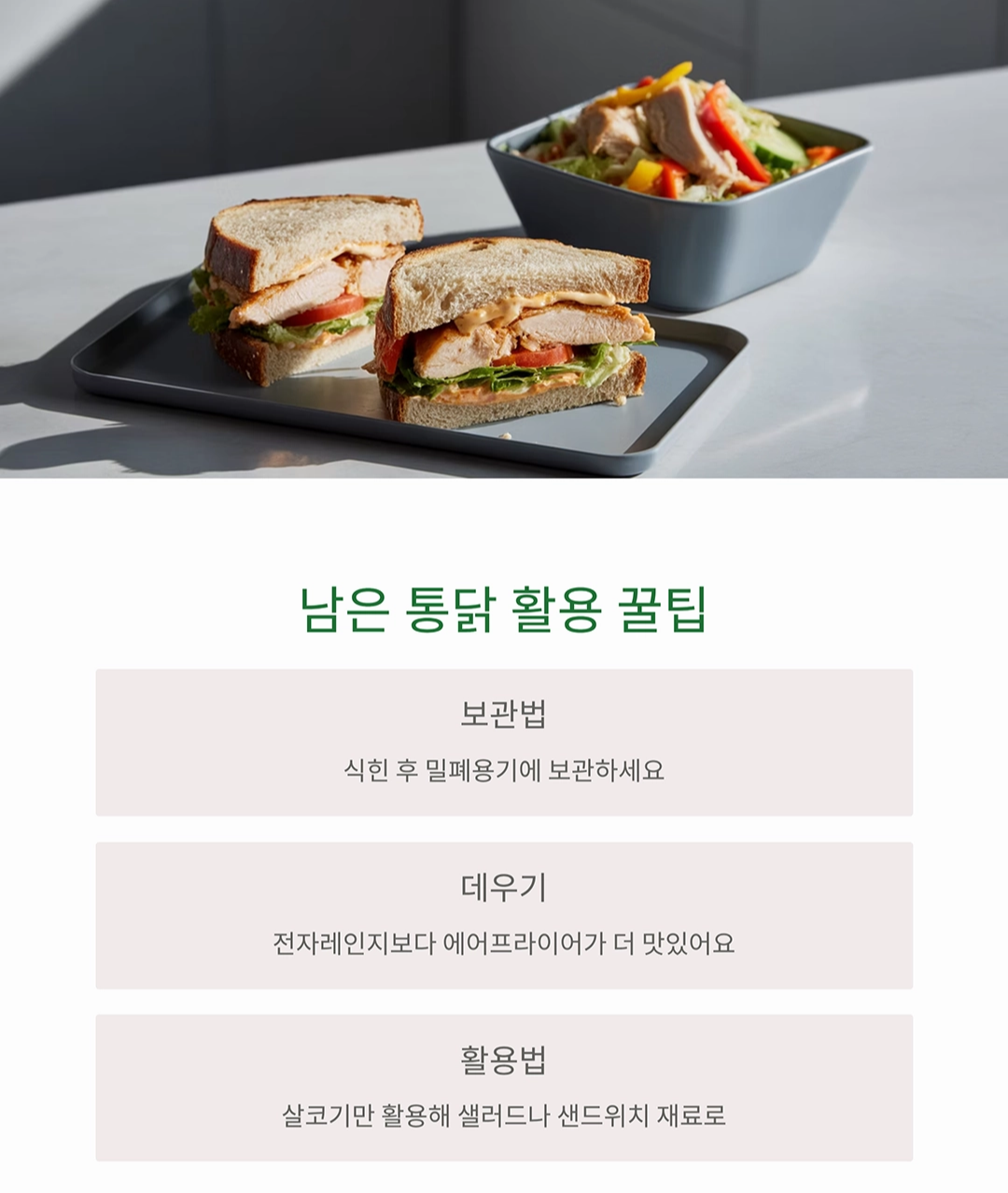 전기밥솥으로 통닭 하나 뚝딱! 요리 초보도 성공하는 꿀팁