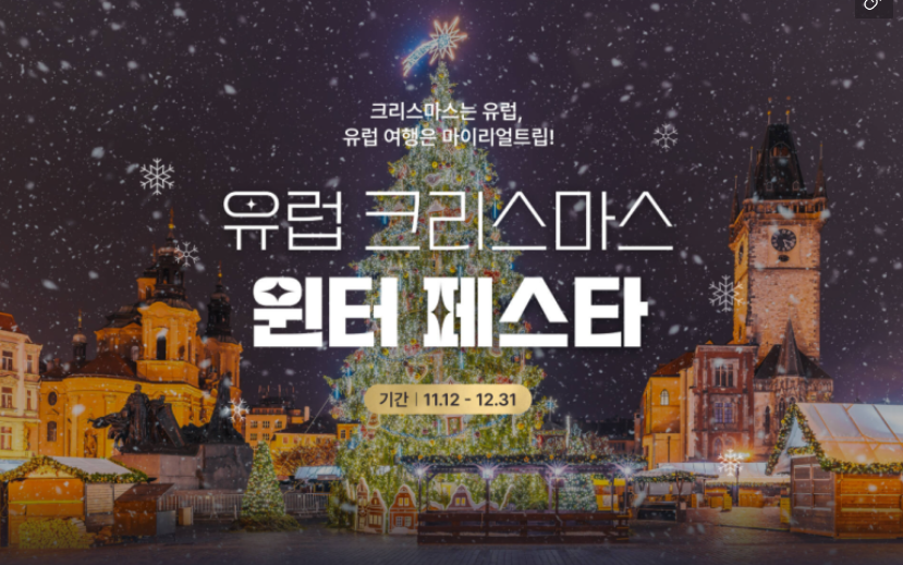 #비엔나크리스마스 #유럽크리스마스