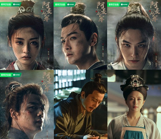 [중드추천] 아맥종군 34화 35화 36화 줄거리 결말 등장인물 장천애 장호유 왕서창