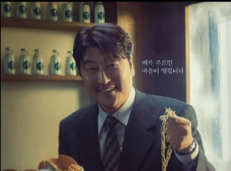 송강호 주연, 삼식이 삼촌 드라마 등장인물 출연진