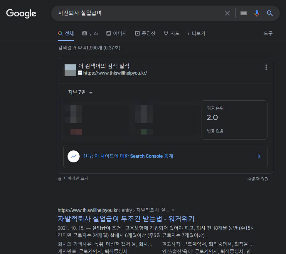자진퇴사 실업급여 워커위키